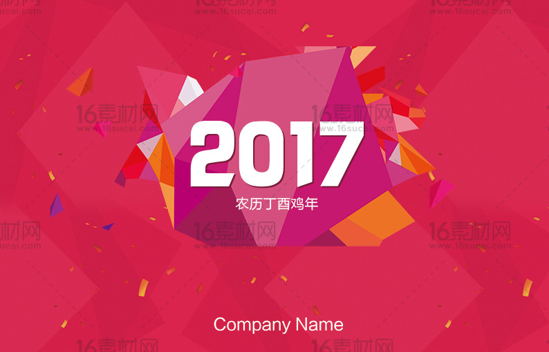 红色几何创意2017鸡年海报psd分层素材