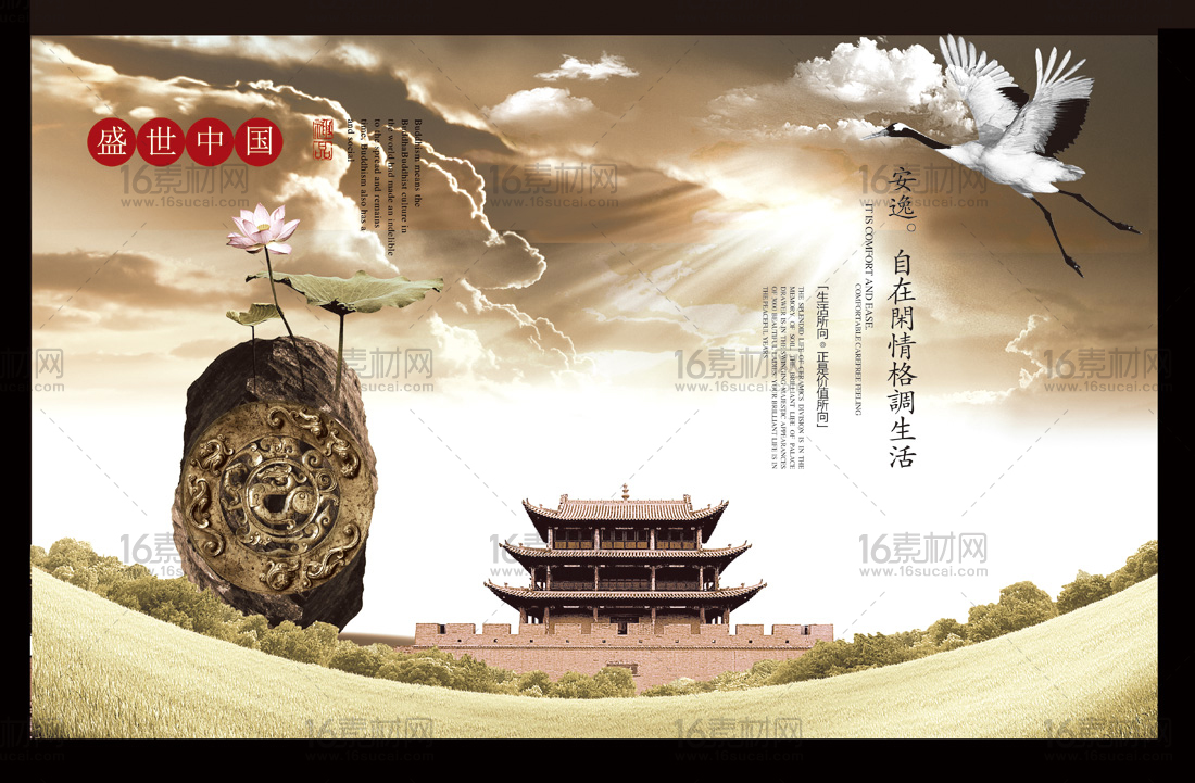 中式中国风海报psd分层素材
