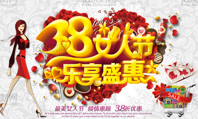 浪漫38女人节促销海报psd分层素材