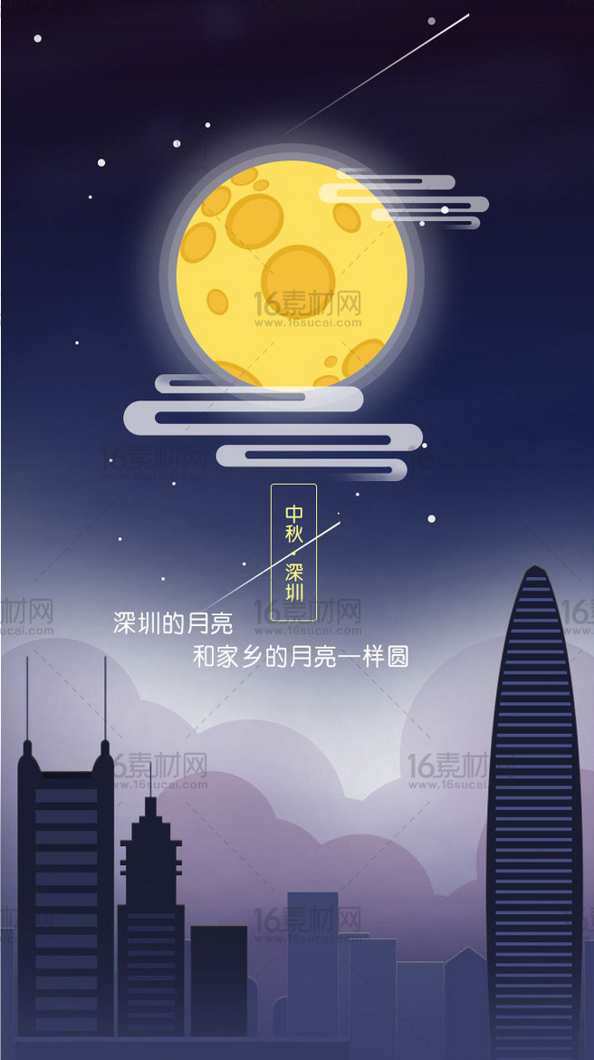 蓝色卡通中秋节宣传海报psd分层素材