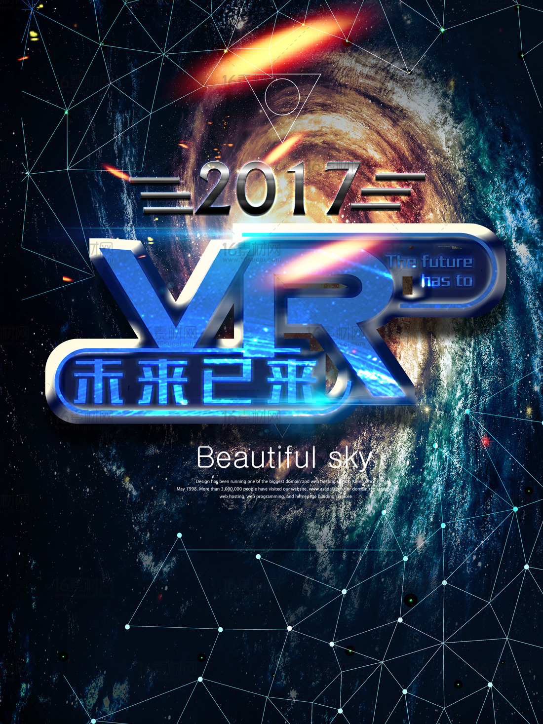 蓝色科技VR宣传海报psd分层素材