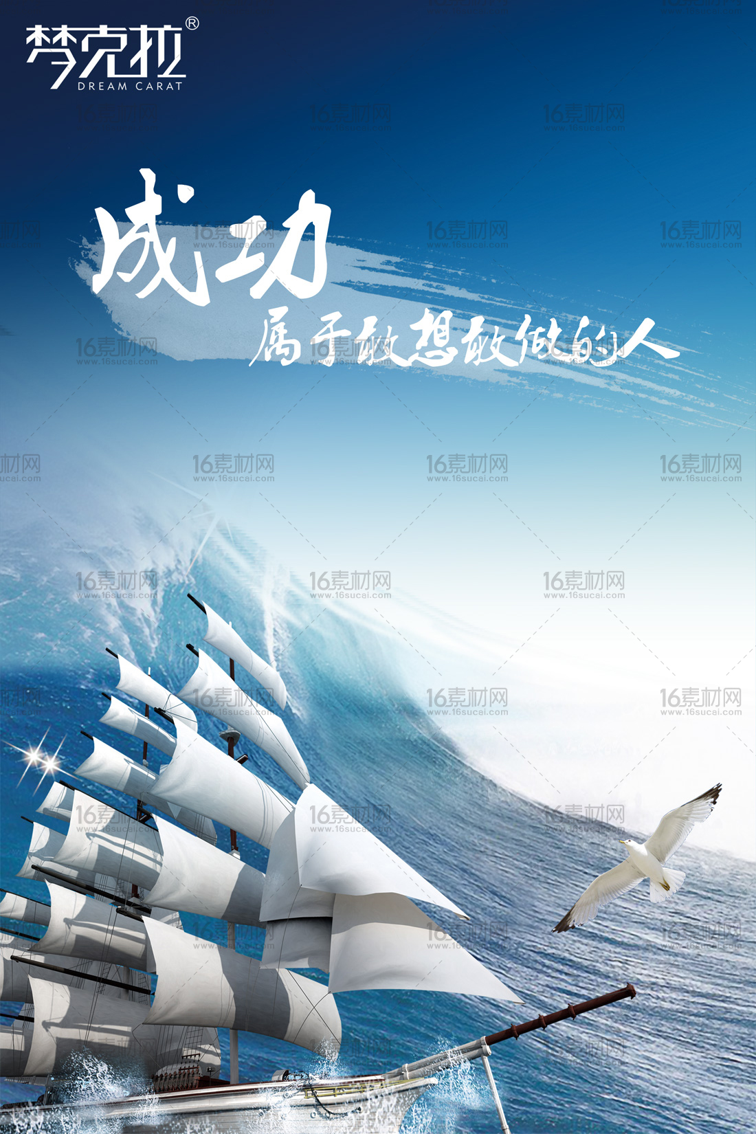 蓝色海洋风企业文化海报psd分层素材