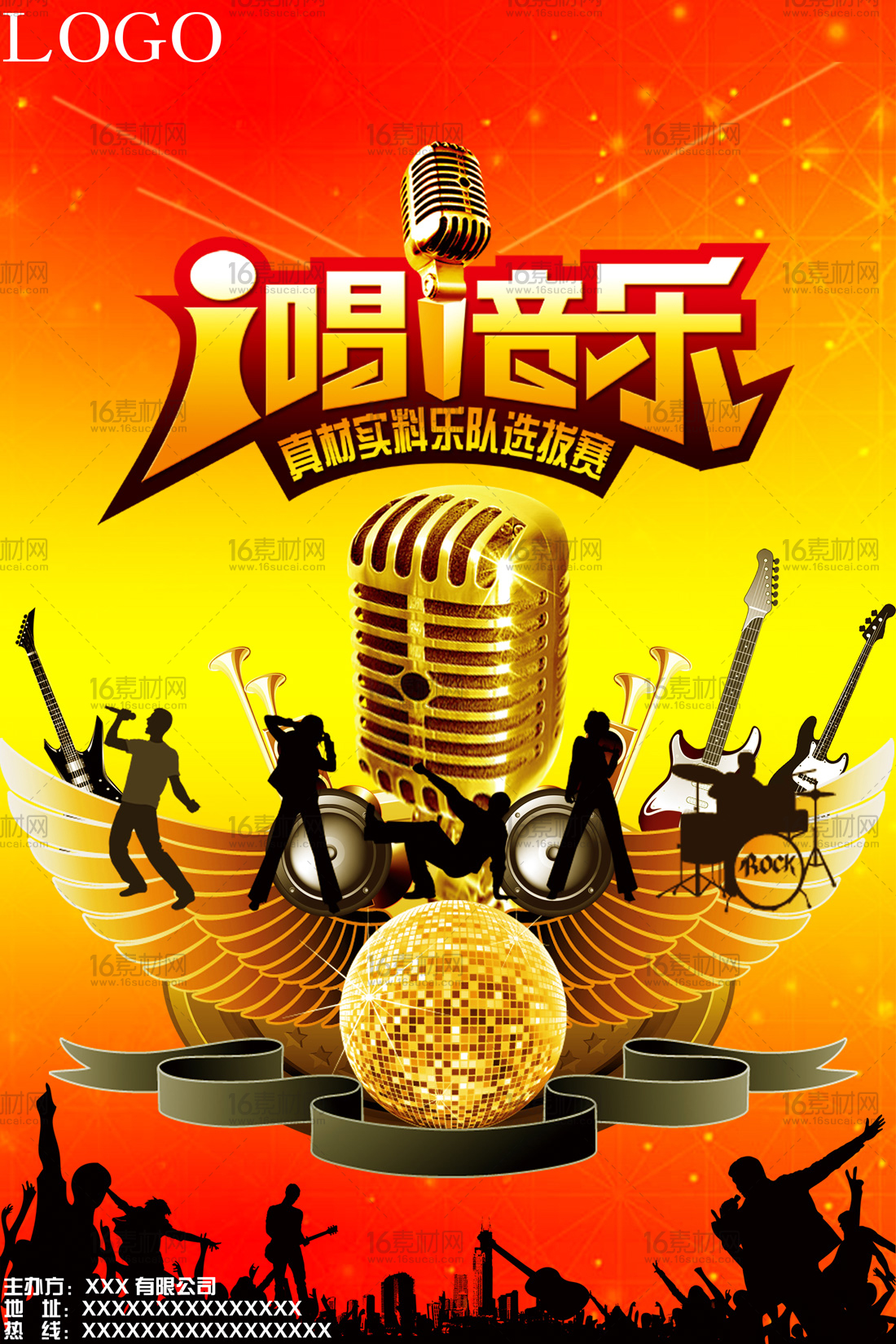 金色创意乐队选拔赛宣传海报psd分层素材