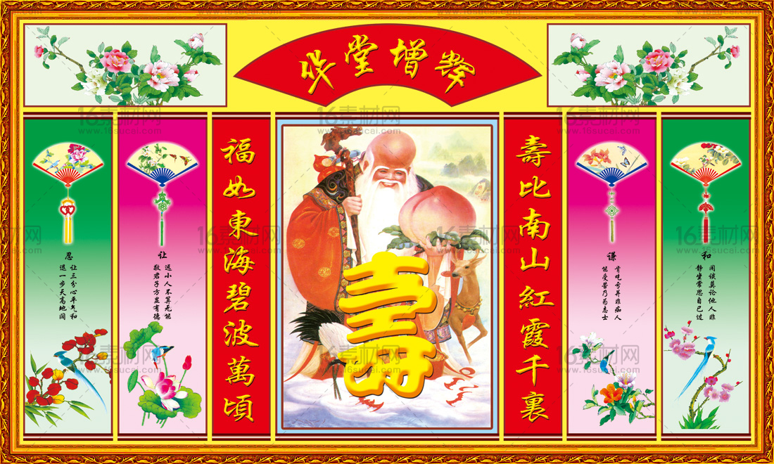 中式传统家居中堂装饰画psd分层素材