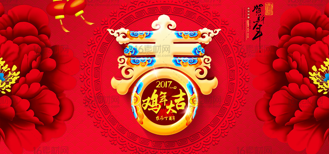 传统中国风新年海报psd分层素材