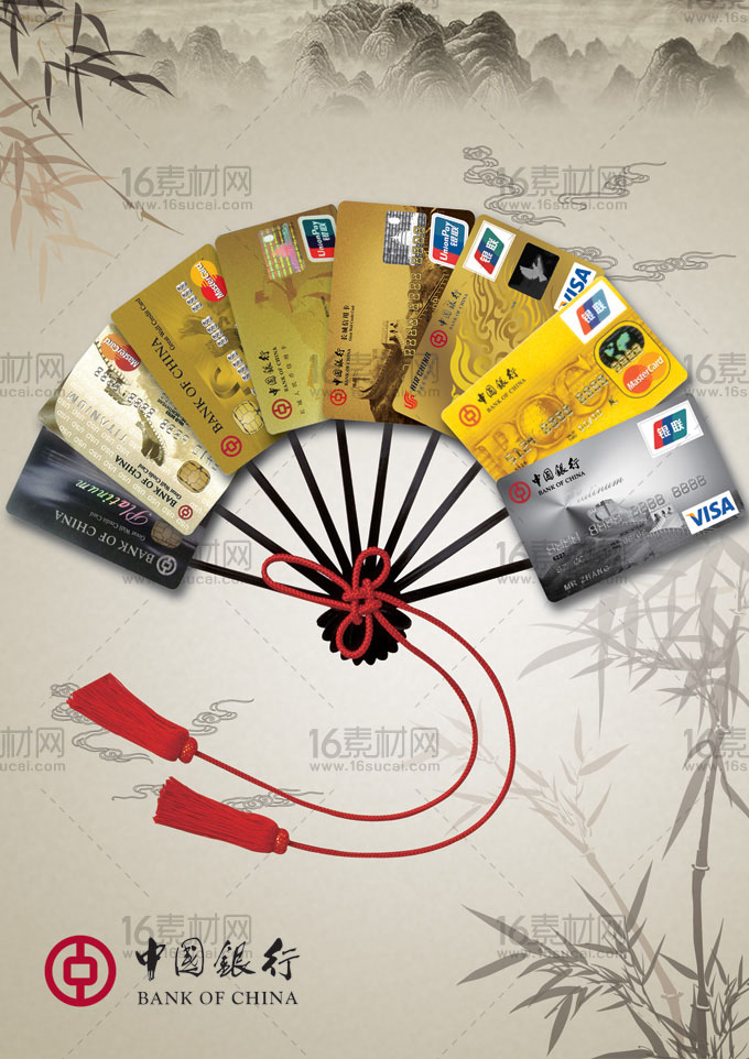 创意水墨中国风银行业务宣传海报psd分层素材