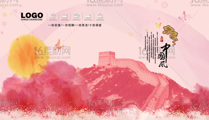 水彩中国风宣传海报psd分层素材