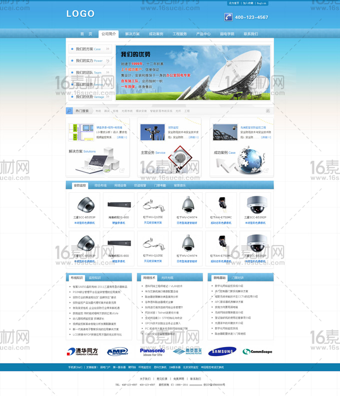 蓝色监控企业网页设计psd分层素材