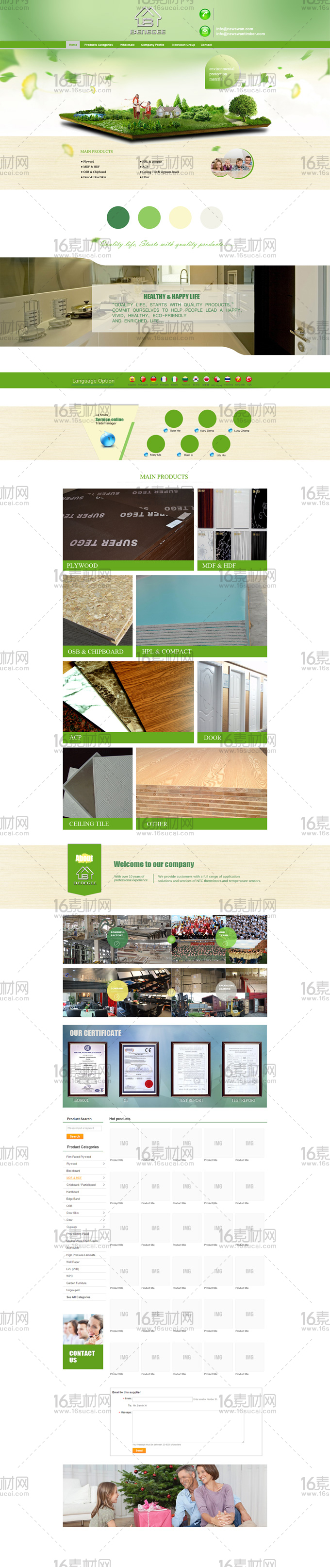 绿色清新地产企业网页模板psd分层素材