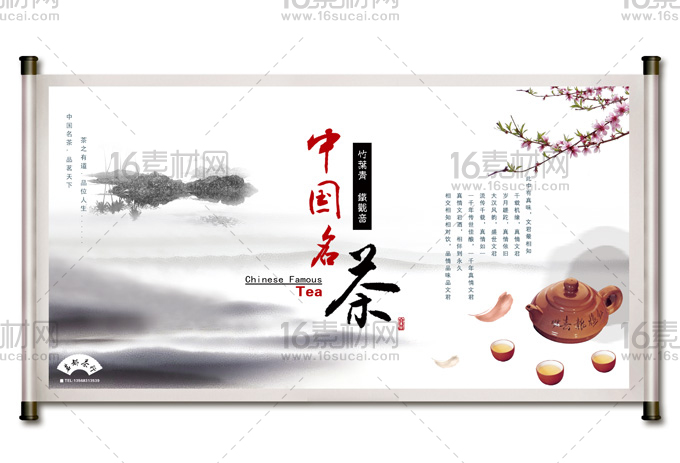 中国风茶文化宣传海报psd分层素材
