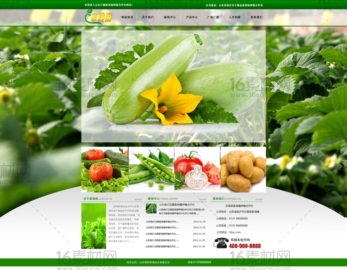 绿色环保大棚蔬菜种植企业网页模板psd分层素材