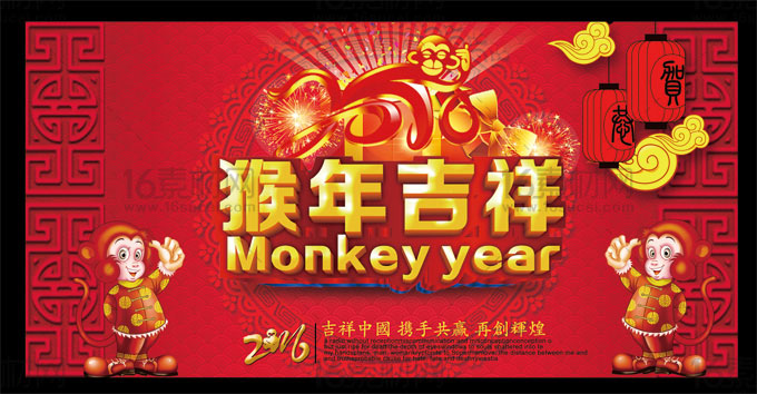 红色精美猴年吉祥宣传海报psd分层素材
