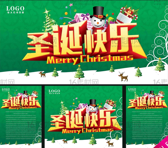  绿色时尚圣诞节促销海报psd分层素材