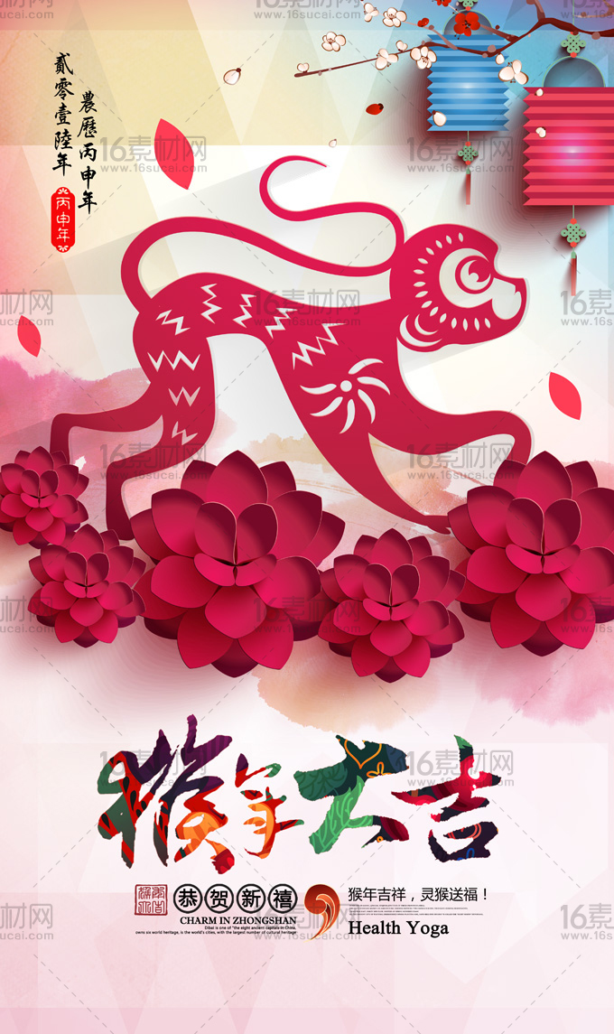 中国风猴年大吉宣传海报psd分层素材