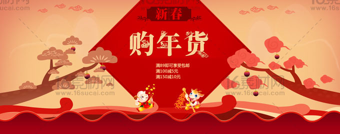 红色喜庆新春购年货宣传海报PSD分层素材