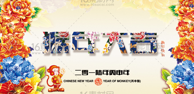 中国风大气猴年大吉宣传海报psd分层素材