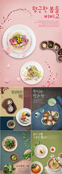 5款韩国餐饮美食PSD分层素材