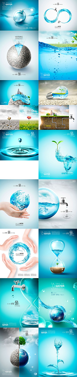 18款创意节约用水公益海报PSD分层素材