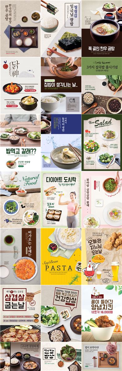 20款精致韩国美食广告模板PSD分层素材