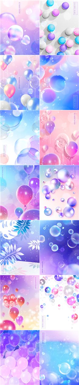14款梦幻彩色透明气泡背景PSD分层素材