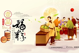端午节美食粽子宣传粽子食品产品海报设计PSD源文件