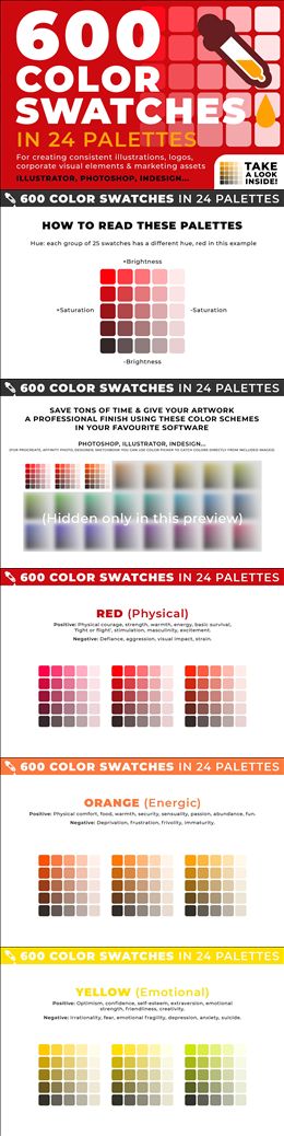 600+配色方案PSD分层素材