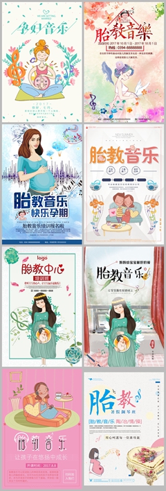 8款浅色清新胎儿教育母婴活动宣传单海报PSD素材打包下载