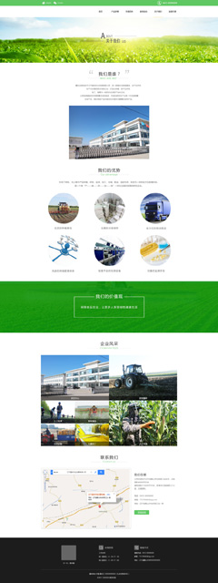 农业公司网站首页模板PSD分层素材