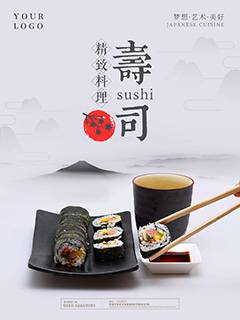 精致料理寿司美食海报PSD分层素材