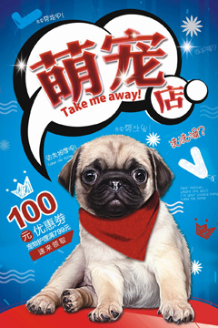 可爱宠物商店促销海报PSD分层素材