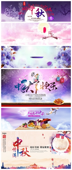 6个中秋节节日活动电商网站banner素材下载