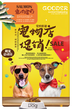 宠物商店促销海报PSD分层素材
