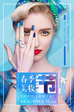 春季美妆节宣传海报PSD分层素材