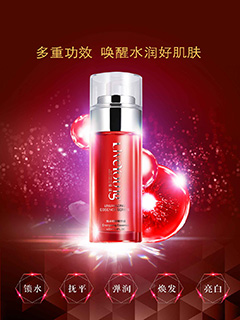 红色大气化妆品海报PSD分层素材