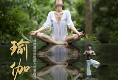 自然丛林背景瑜伽宣传海报psd分层素材