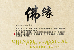 中国风佛教文化海报psd分层素材