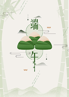 中国风端午节宣传海报PSD分层素材