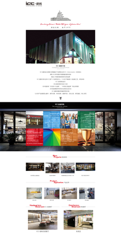 瓷砖企业宣传网页排版设计PSD分层素材