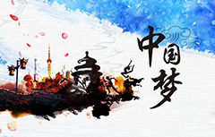 中国梦海报展板设计PSD分层素材