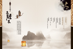 水墨风传统文化画册封面模板psd分层素材