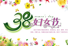 温馨浪漫38妇女节宣传海报psd分层素材