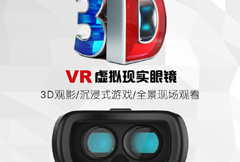 科技感VR虚拟现实眼镜宣传单psd分层素材