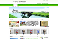 绿色生态企业网页模板psd分层素材