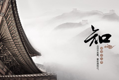 中式传统文化宣传海报psd分层素材