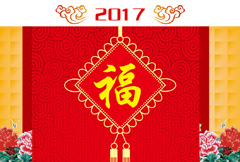 中式传统节日挂历模板psd分层素材
