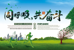 自然清新世界环境日主题海报psd分层素材