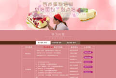 粉色美味巧克力食品网页psd分层素材