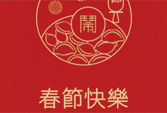 红色简约春节海报psd分层素材