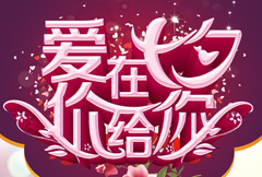 紫色浪漫七夕宣传海报psd分层素材