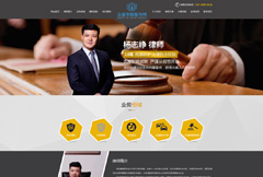 扁平化律师网页模板psd分层素材